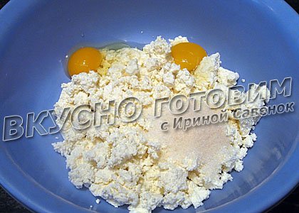 Творожная запеканка с яблоками и изюмом - шаг 1