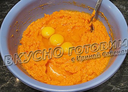 Пирог с тыквой - шаг 7