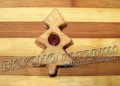 Песочное печенье с конфитюром 
