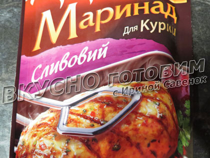 Крылышки в сливовом маринаде - шаг 7